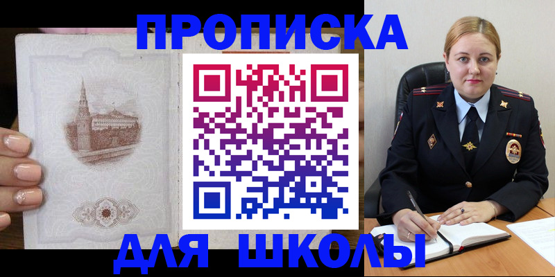 найти адрес прописки в Шелехове