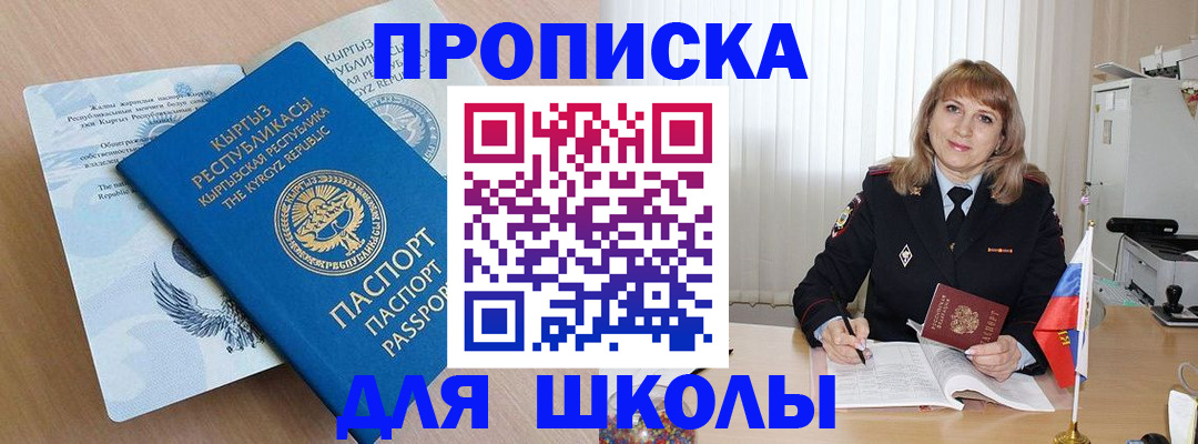 временная регистрация недорого в Шелехове